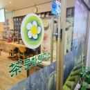 백만빌딩 | [수락산역 카페/백만잔의차] 전문가에게 듣는 녹차와 다식 이야기! 서울 원데이클래스 차 문화 연구소