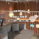 레파스 학동점 이미지