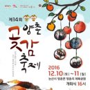 달쫀 - 남동구 논고개로 81 | 달쫀