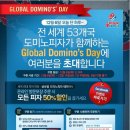 도미노피자구미