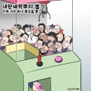 &#39;Netizen 시사만평(時事漫評)&#39;떡메&#39; &#39;2025. 04. 15&#39;(화) 이미지