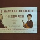주식회사타스컴퍼니 | 불금 저녁 힐링 대전예술의 전당 클래식 공연 관람 후기