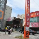놀부보쌈용계점 이미지