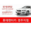 엠알렌트카 이미지