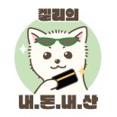 이천 아울렛 근처 맛집 마장 삼 형제 뒷고기 꼬들꼬들함에 반하다