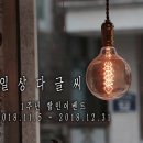 일상다글씨 이미지
