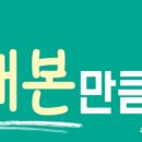 본수학전문학원