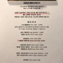 디노브런치 이미지