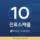 세온의원 이미지