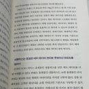 빅데이터는 어떻게 기업의 무기가 되는가 이미지