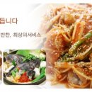 구이와아구찜