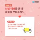 7007 | 유한킴벌리 하기스 기저귀 사이즈 교환하는 방법