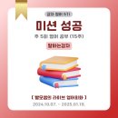 [감자영어 5기] &#39;빨모쌤의 라이브 영어회화&#39; 책 활용 스터디 운영 후기
