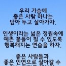 육군3사관학교 졸업 [한 장군 말씀] 이미지