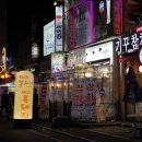 돼지발차기