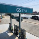 톨게이트 주유소 이미지