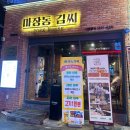 마장동김씨 이미지