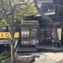 춘천집닭갈비막국수 - 연수구 센트럴로 232 | 춘천 통나무집닭갈비 본점 막국수와 참치마요주먹밥까지 먹은 후기