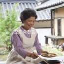 6시내고향 부각 파는 곳 경남 거창 오희숙전통부각 택배주문