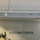 [용인/수지]내돈내산 수지구 카페 성복역 카페 커스텀 커피 KUSTOM COFFEE 후기