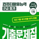 양현로 | [자격증] 컴활 2급 필기 독학 후기