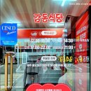 감동식당 이미지