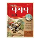 다시다