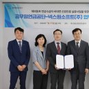공무원연금공단 이미지