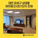 굿모닝아이파크공인중개사사무소 이미지