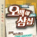 오백에 삼십 이미지