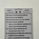 위플리커피 이미지