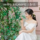 서정헤어 | Wedding Plan 24. 허소영 헤어변형 후기 바이서정 웨딩촬영 스튜디오