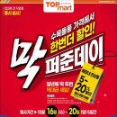 서원유통할인마트 이미지