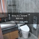 더클린앳홈 이미지