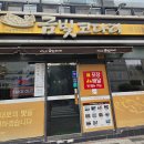 금빛 코다리 | 금빛 코다리 동래점/동래 맛집/동래 가볼만한 맛집