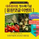 맛디아농장 이미지