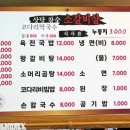 상당참숯소갈비살