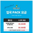 두잇트래블 이미지