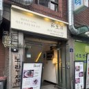 11620-19-19-4 | 신림동 데이트 코스로 추천 카츠와 파스타가 맛있는 사생활