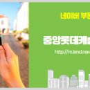 114롯데캐슬공인중개사사무소 이미지