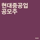 케이에스에프10호선박투자회사 | 현대중공업 : 공모주, 청약, 상장, 공모가, 전망