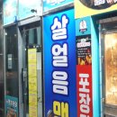 김종구식맛치킨·전기바베큐 옛날통닭 양산 덕계점