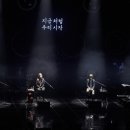 샘김 이진아 콘서트 이미지