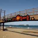 왜목마을 티스토리