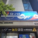 놀자 노래연습장 이미지