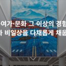 미국 화장실 청소부에서 글로벌 스타트업 대표로 | 모텔 청소부에서 유니콘 기업의 대표까지, 야놀자 이수진 총괄대표의 이야기