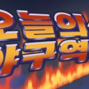 7월 26일 [야구역사] 올스타전 MVP, 경찰을 만나다? 이미지