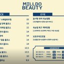 밀도뷰티 이미지