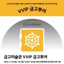 브이아이피투어 이미지