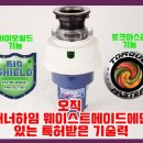 애너하임교역